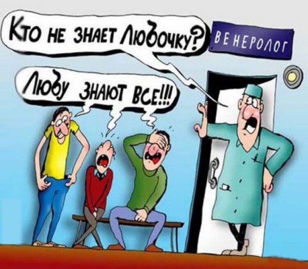 Шутки про врачей