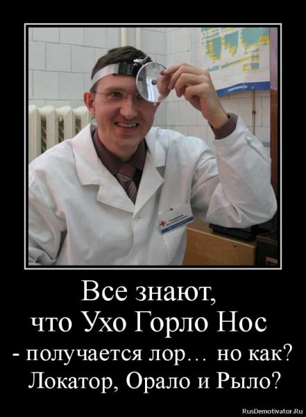 Юмор про врачей