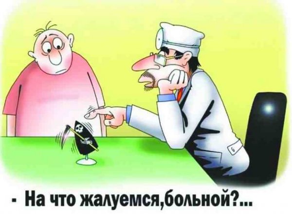 Карикатуры на врачей смешные