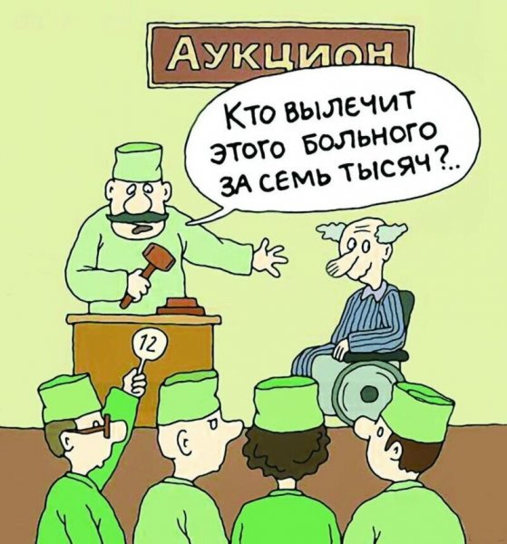 Врач карикатура