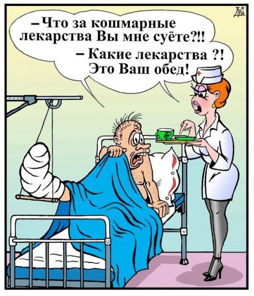 Анекдоты про больницу