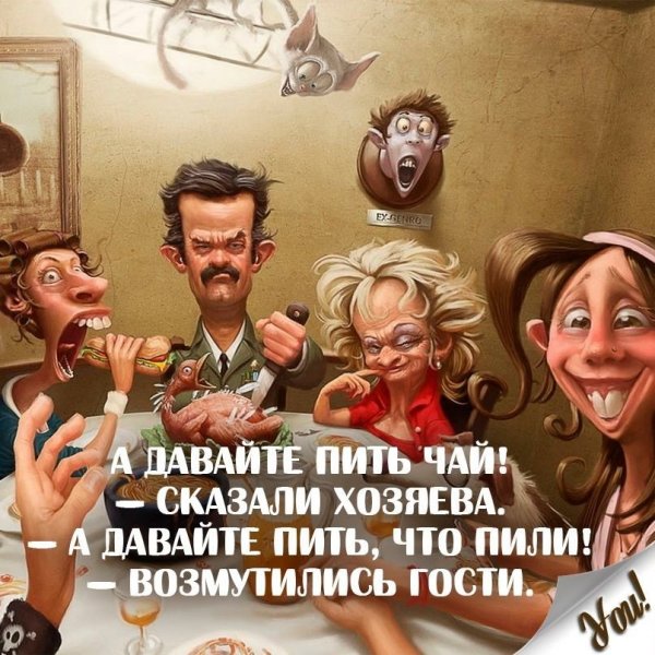 Юмор хочется праздника