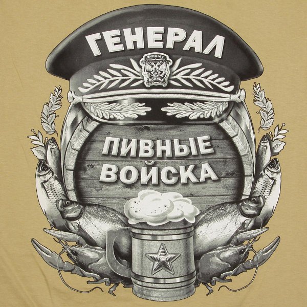 Надписи в пивной