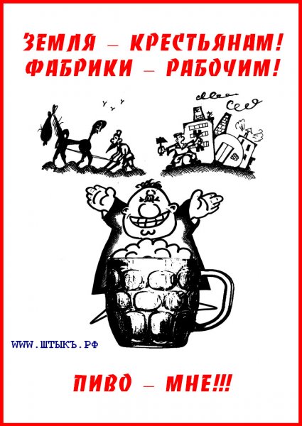 Афоризмы про пиво
