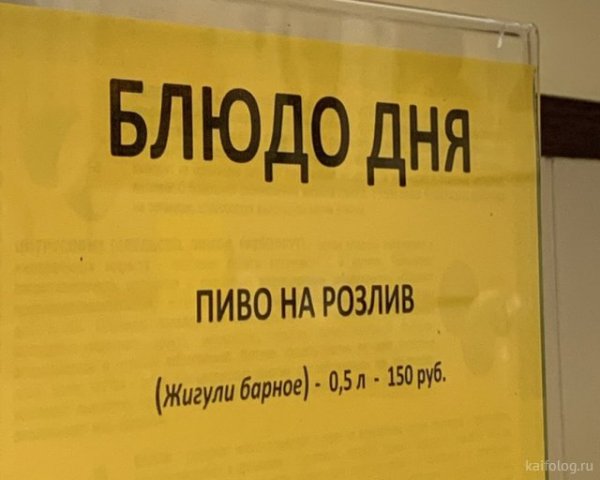 Приколы про пиво смешные