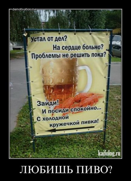 Анекдоты про пиво смешные