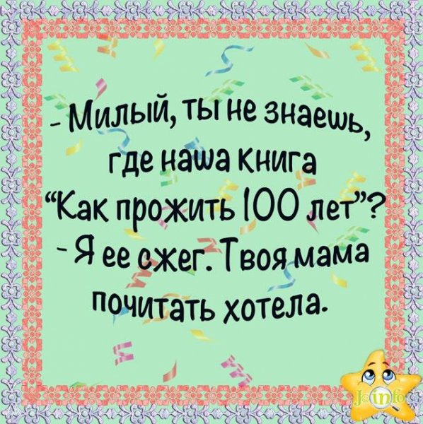Анекдоты про тещу