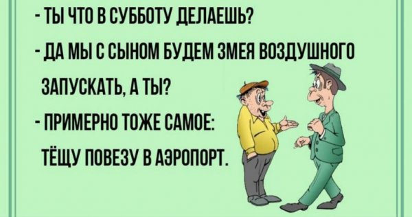 Короткие анекдоты в картинках смешные