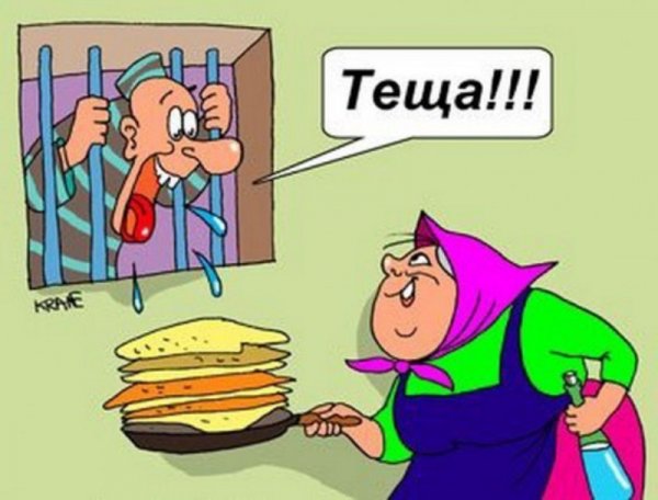 Теща карикатура