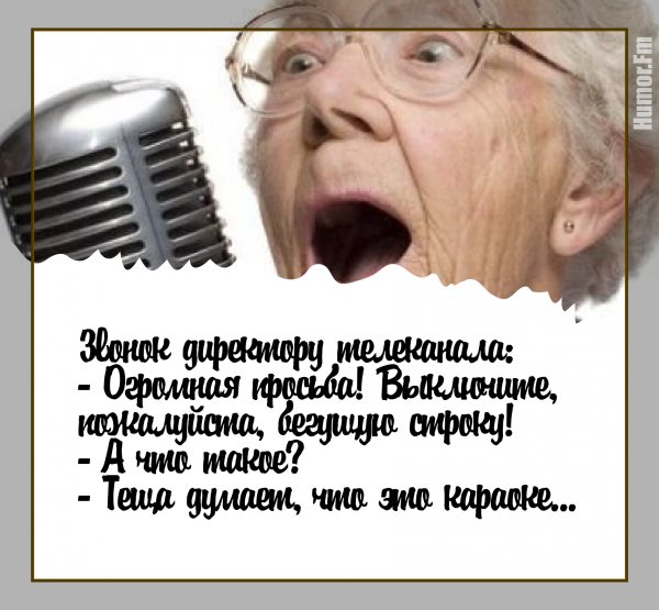 Шутки про тещу
