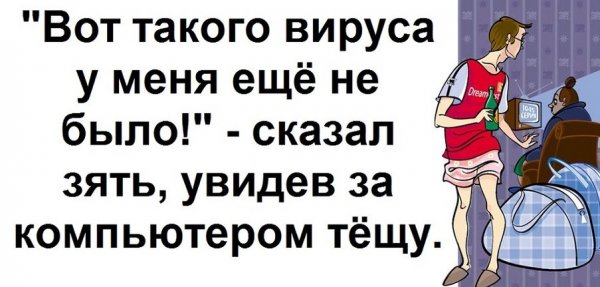 Анекдоты про тёщу и зятя смешные