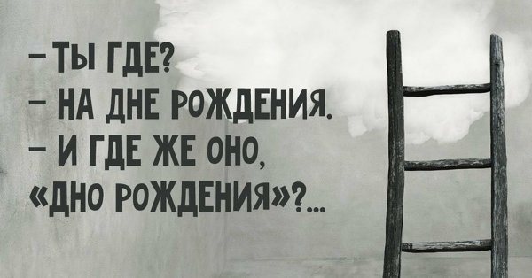 Философские приколы