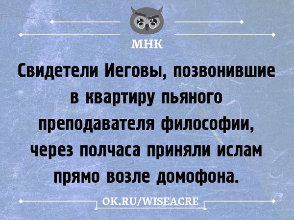Философские анекдоты