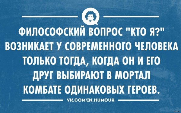 Философские анекдоты