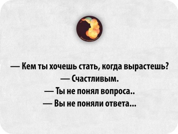 Философские приколы