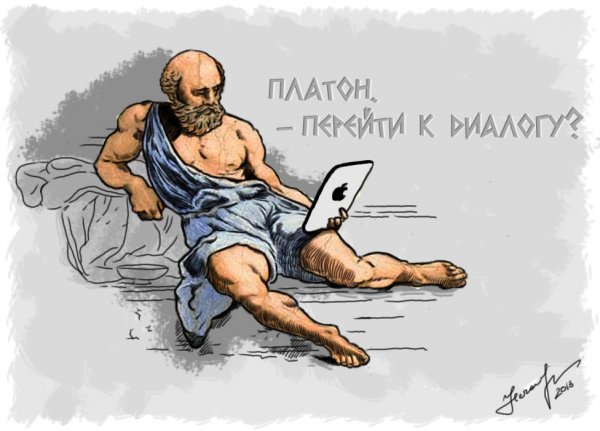 Философ карикатура
