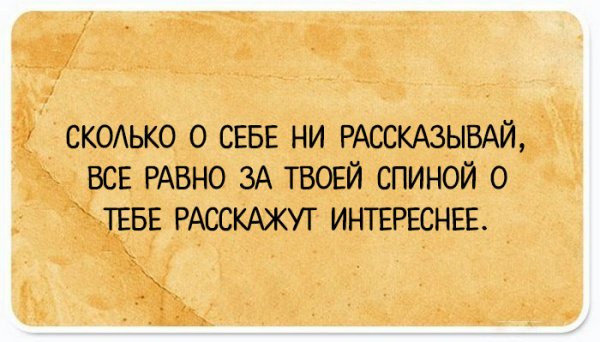 Весёлые надписи для поднятия настроения