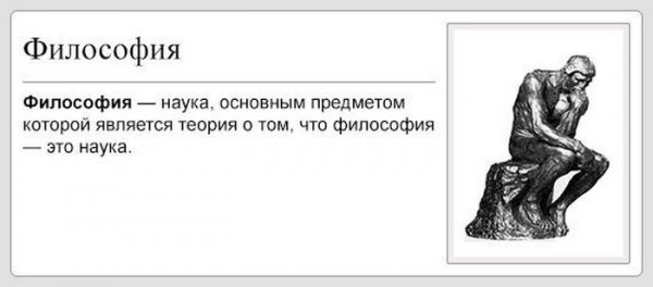 Шутки про философию