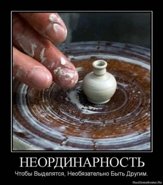 Интересные демотиваторы со смыслом