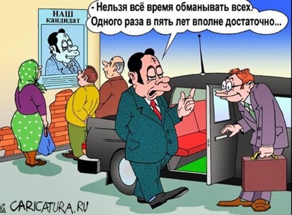 Анекдоты про депутатов