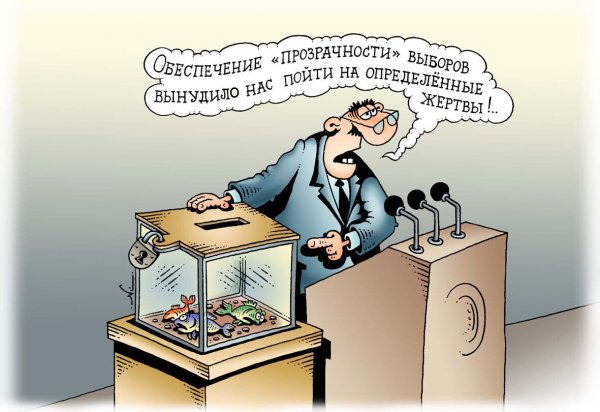Выборы карикатура