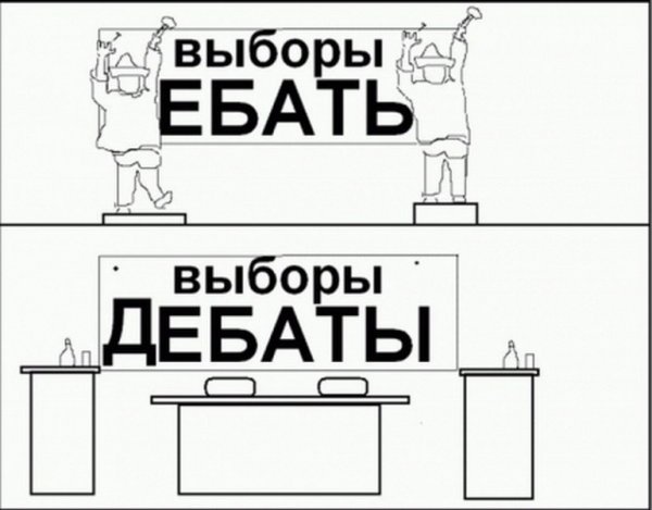 Дебаты карикатура