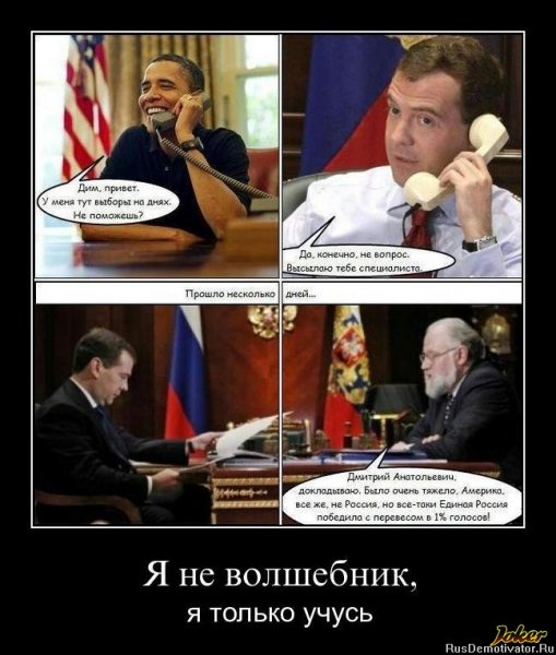 Смешные мемы про выборы