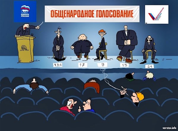 Партия карикатура