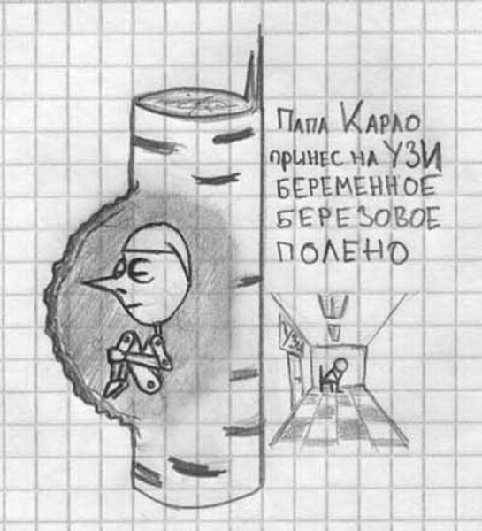 Ржачные рисунки карандашом