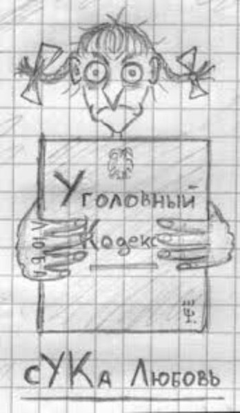 Ржачные рисунки карандашом
