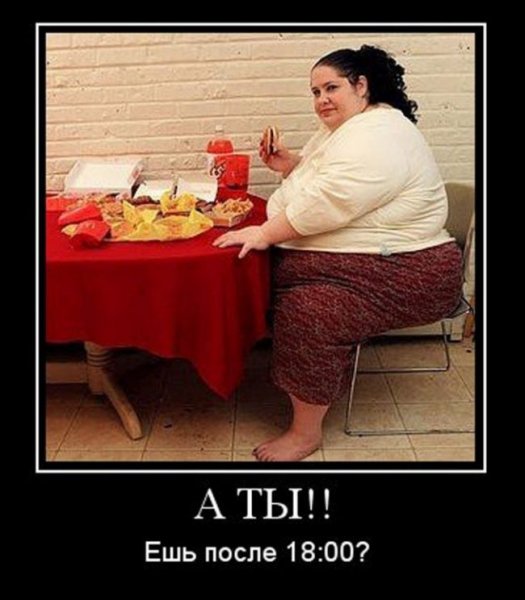 Юмор про толстых женщин