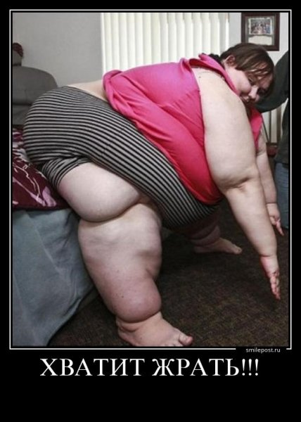 Демотиваторы стринги