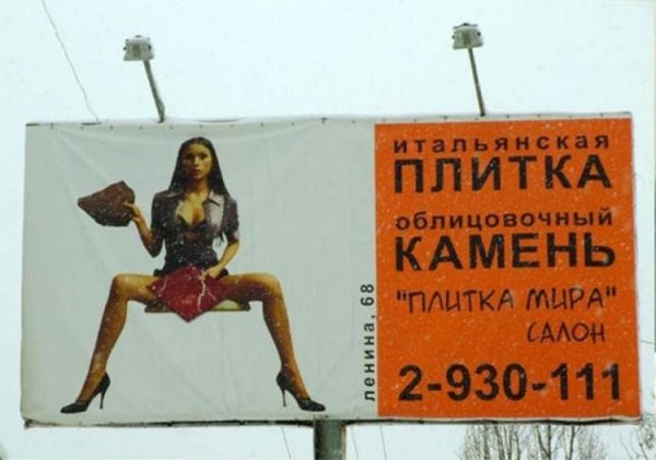 Креативная реклама шампуня