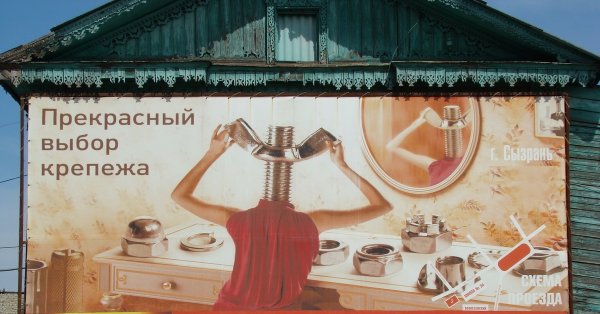 Креативный образ в рекламе