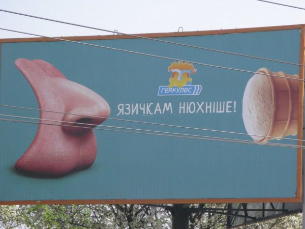Смешной креатив