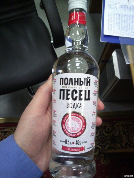 Водка полный песец
