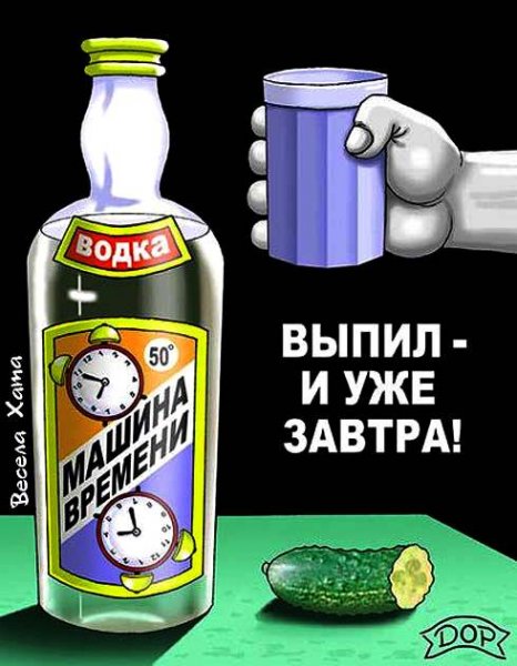 Приколы про вотку