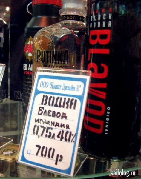 Приколы про водку