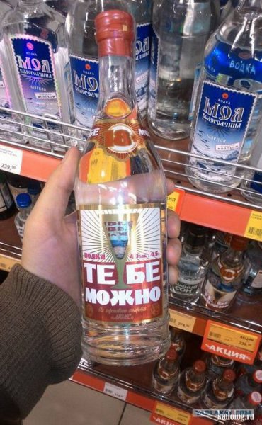 Прикольные названия водки
