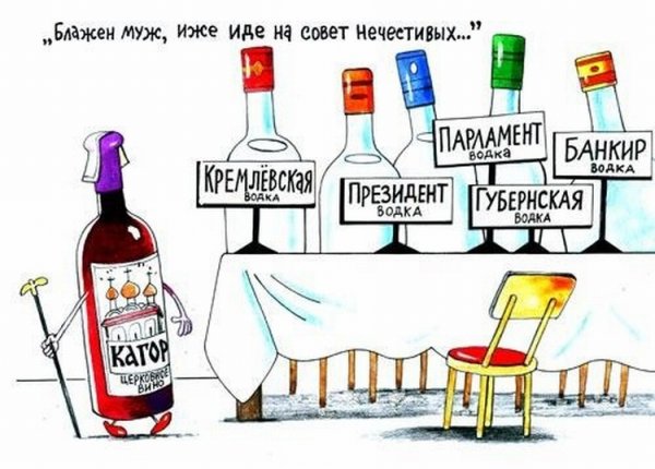 Про водку прикольные высказывания