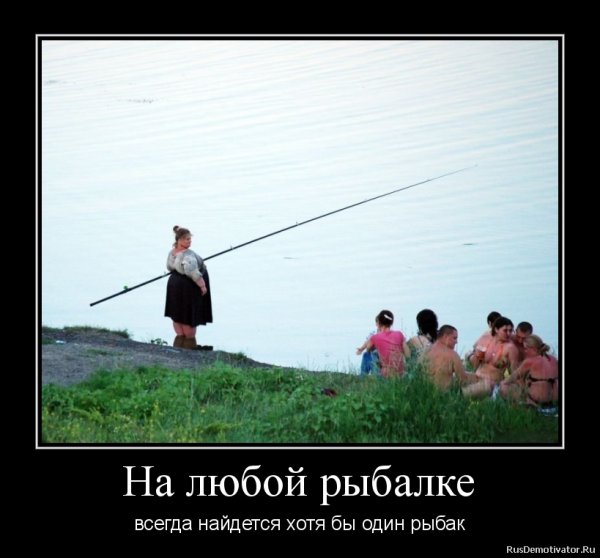 Шутки про рыбалку