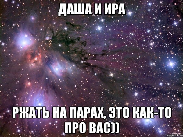 Даша и Вика