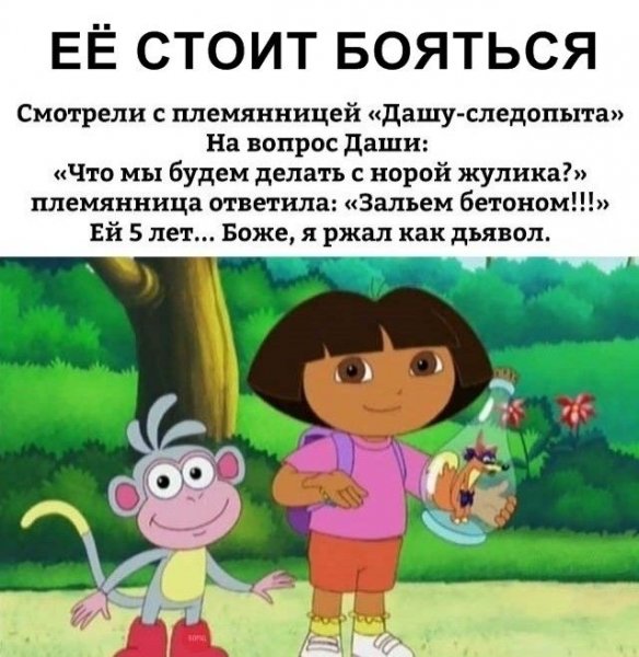 Даша путешественница башмачок и жулик