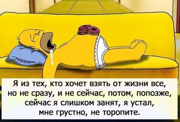 Шутки про усталость смешные