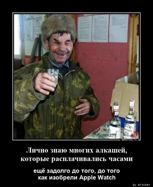 Демотиваторы про алкоголиков