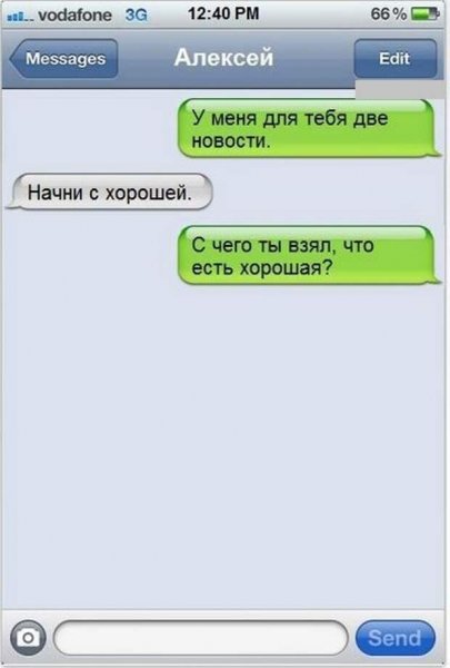 Смешные смс