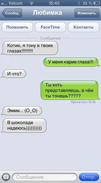 Смешные смс