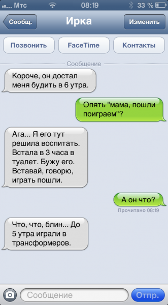 Смешные смс