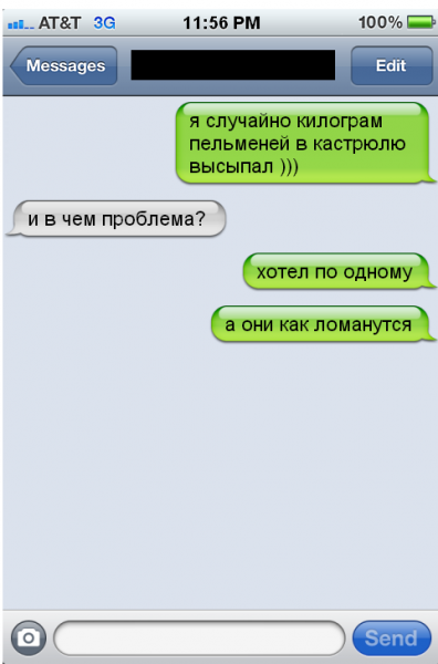Смс приколы