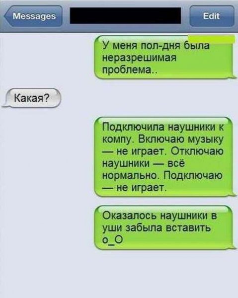 Смешные переписки